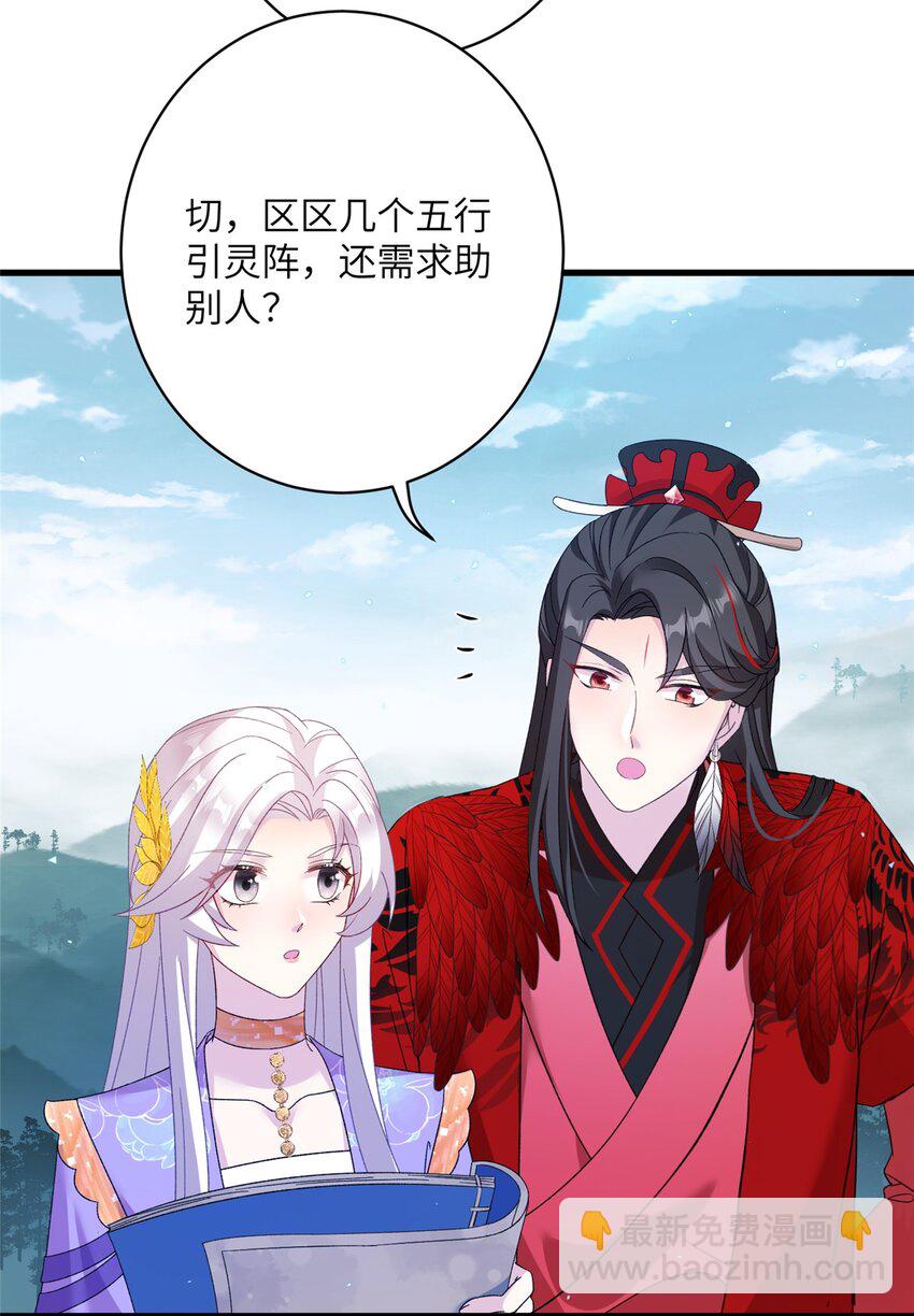 47 寻找灵脉-第47话