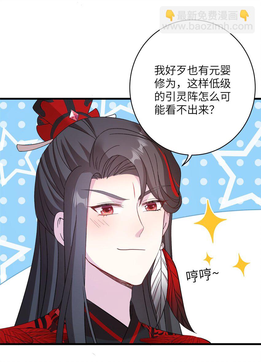 47 寻找灵脉-第47话