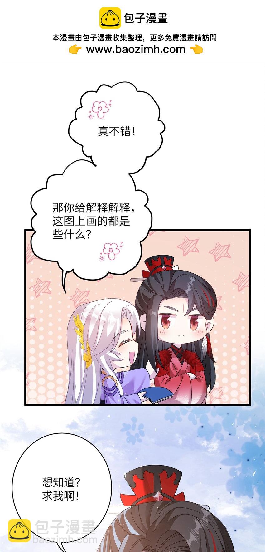 47 寻找灵脉-第47话