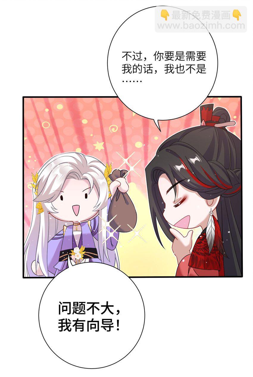 47 寻找灵脉-第47话