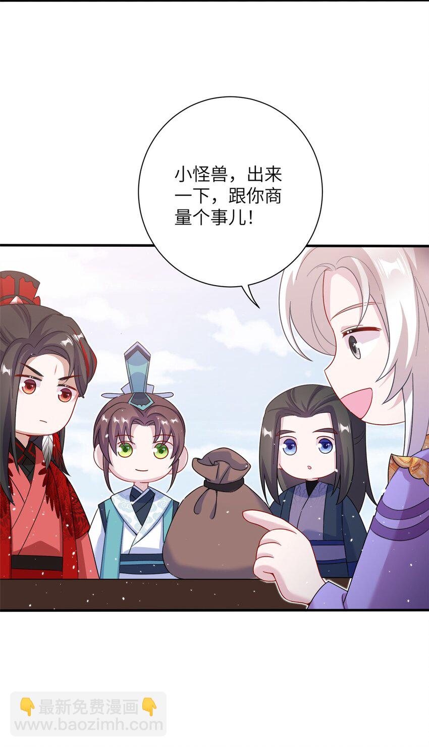 47 寻找灵脉-第47话