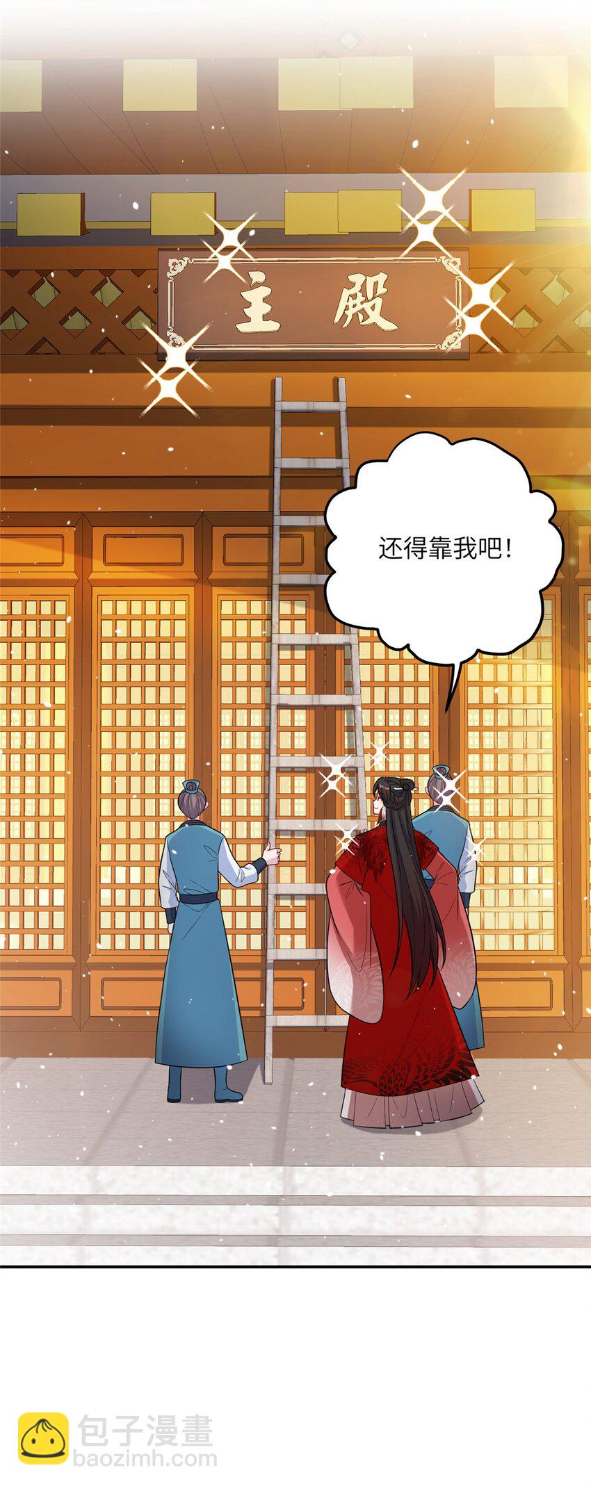 49 我可不是担心你-第49话