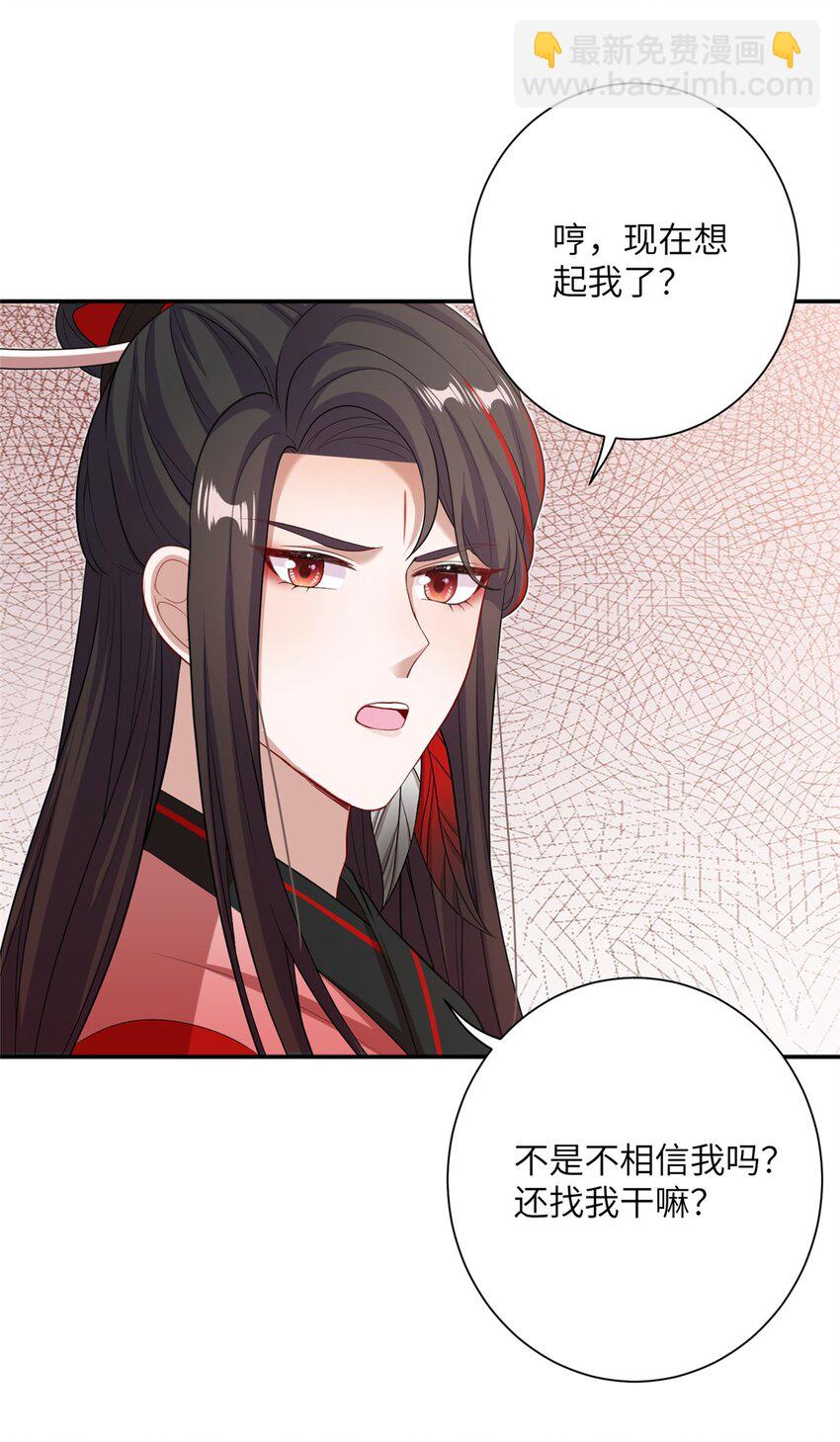 49 我可不是担心你-第49话