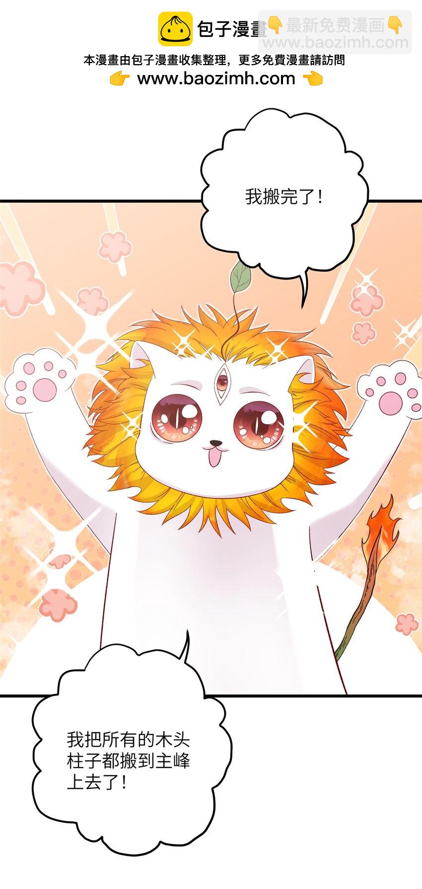 49 我可不是担心你-第49话