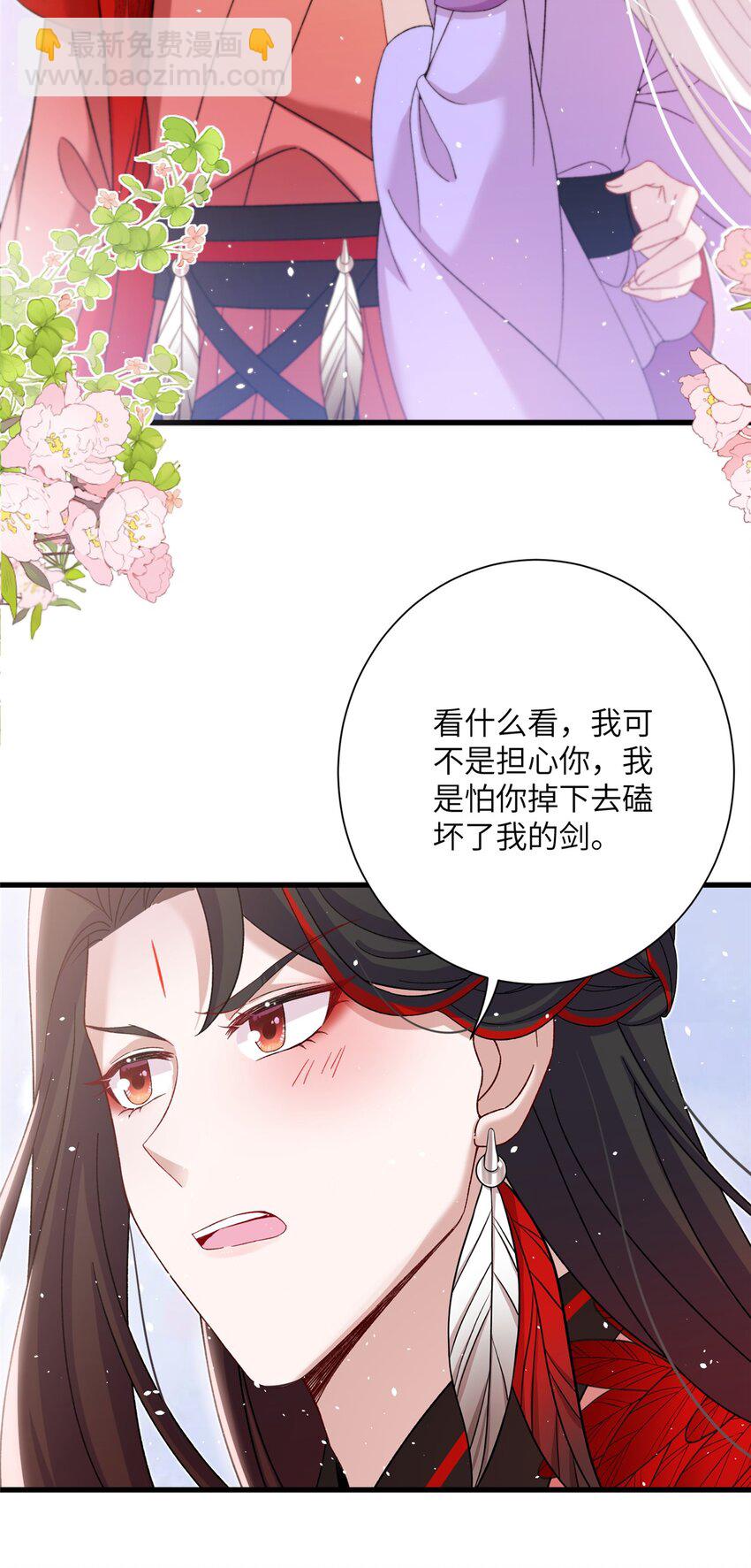 49 我可不是担心你-第49话