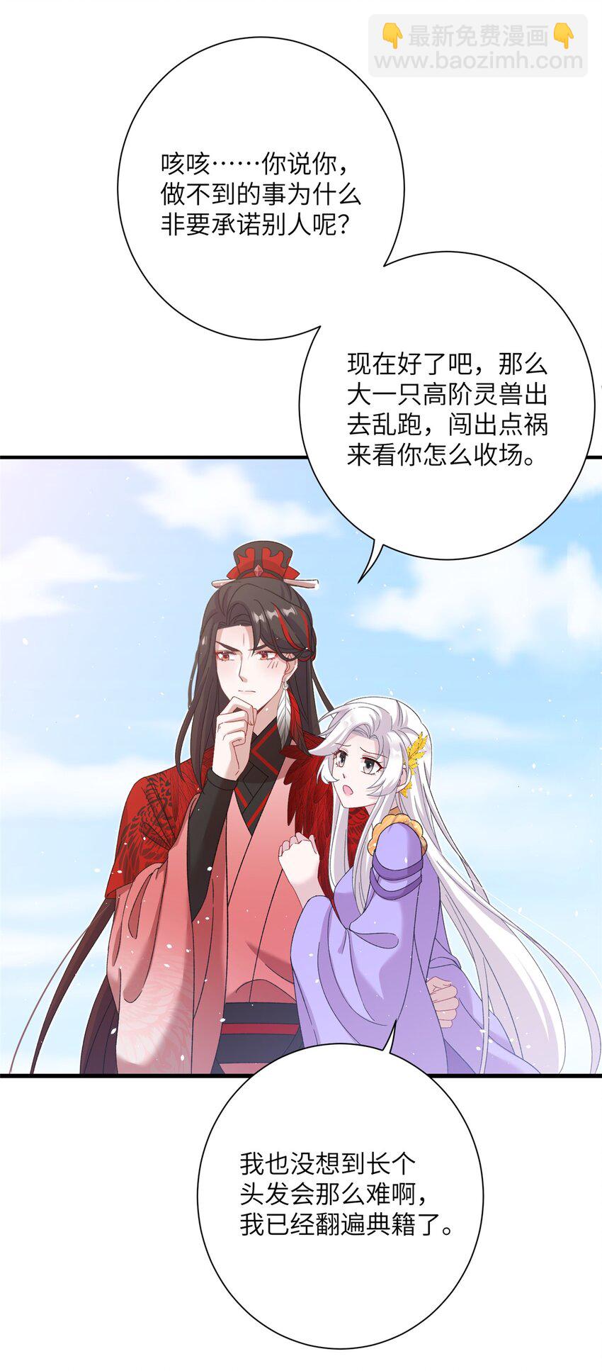 49 我可不是担心你-第49话