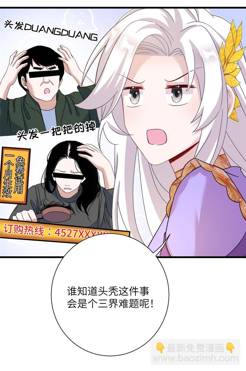 49 我可不是担心你-第49话