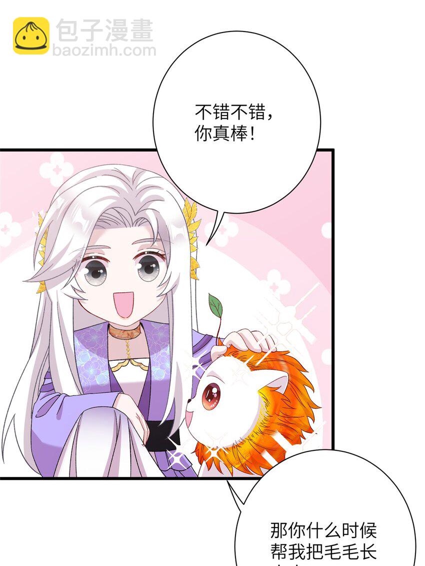 49 我可不是担心你-第49话