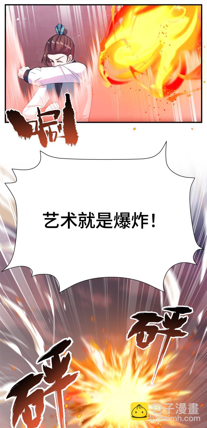 51 强抢灵脉-第51话