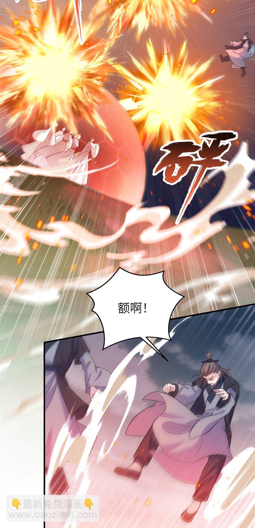 51 强抢灵脉-第51话