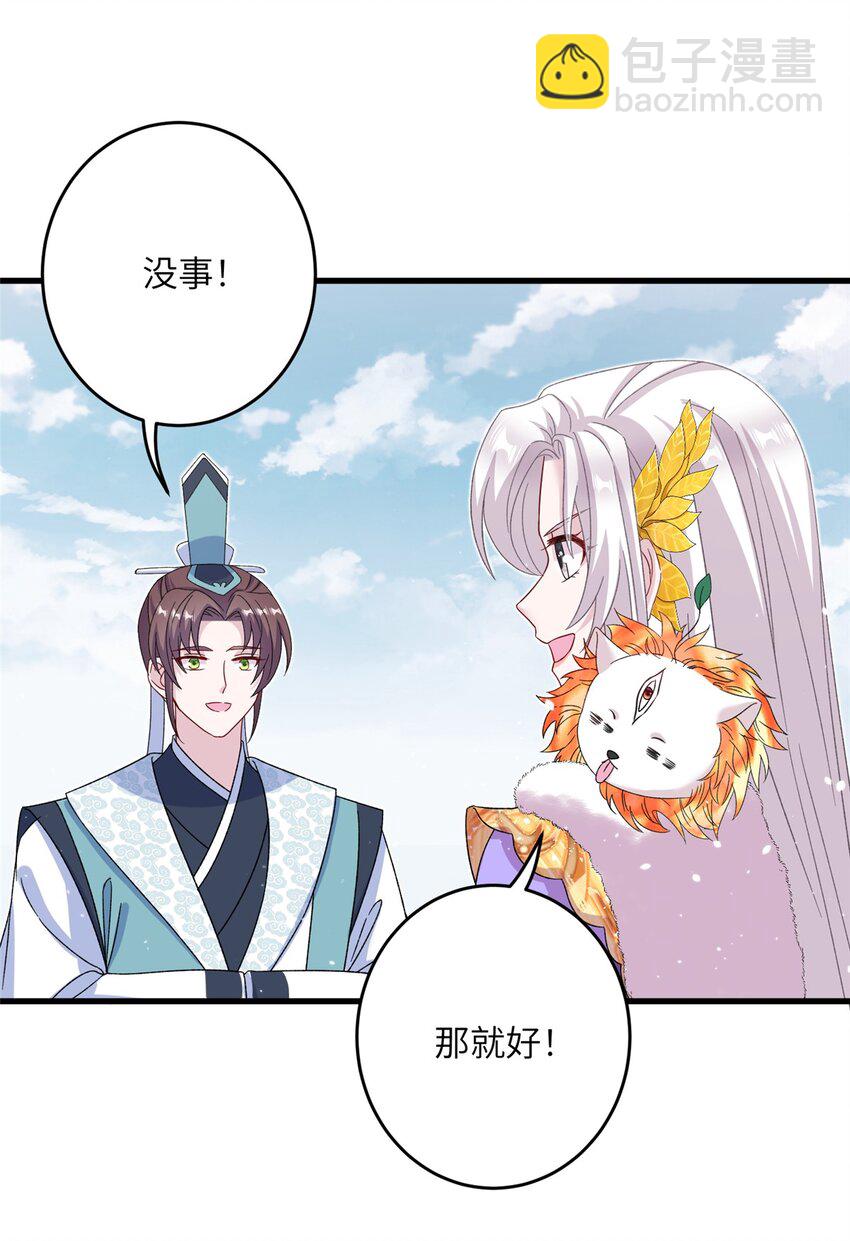 51 强抢灵脉-第51话