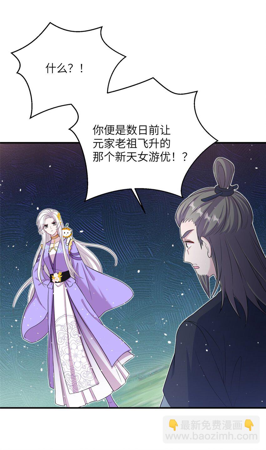 51 强抢灵脉-第51话