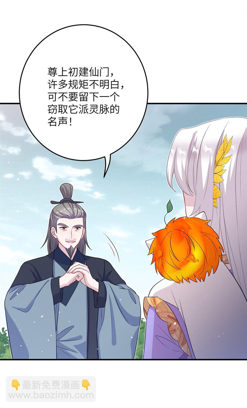 51 强抢灵脉-第51话