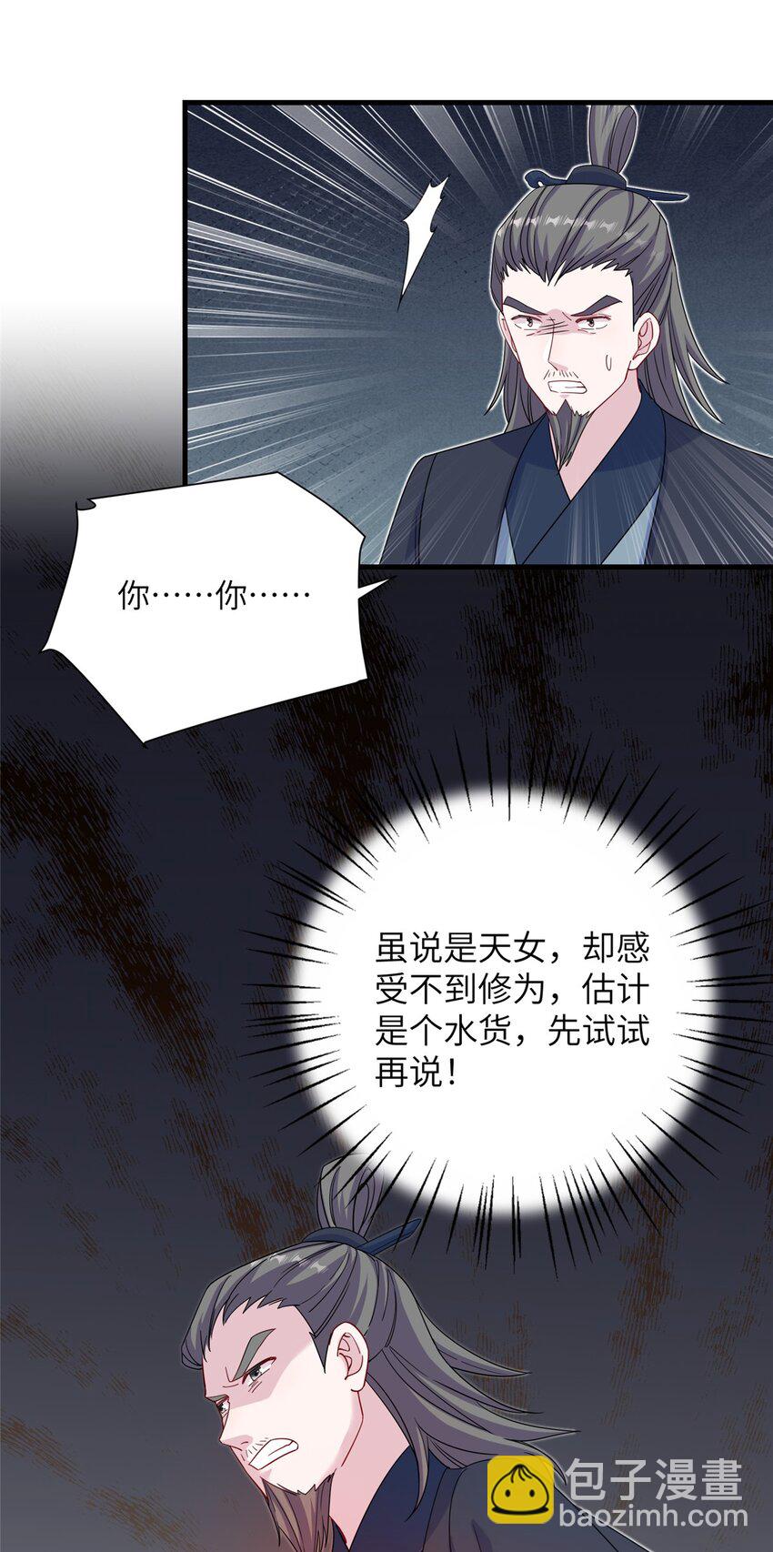 51 强抢灵脉-第51话