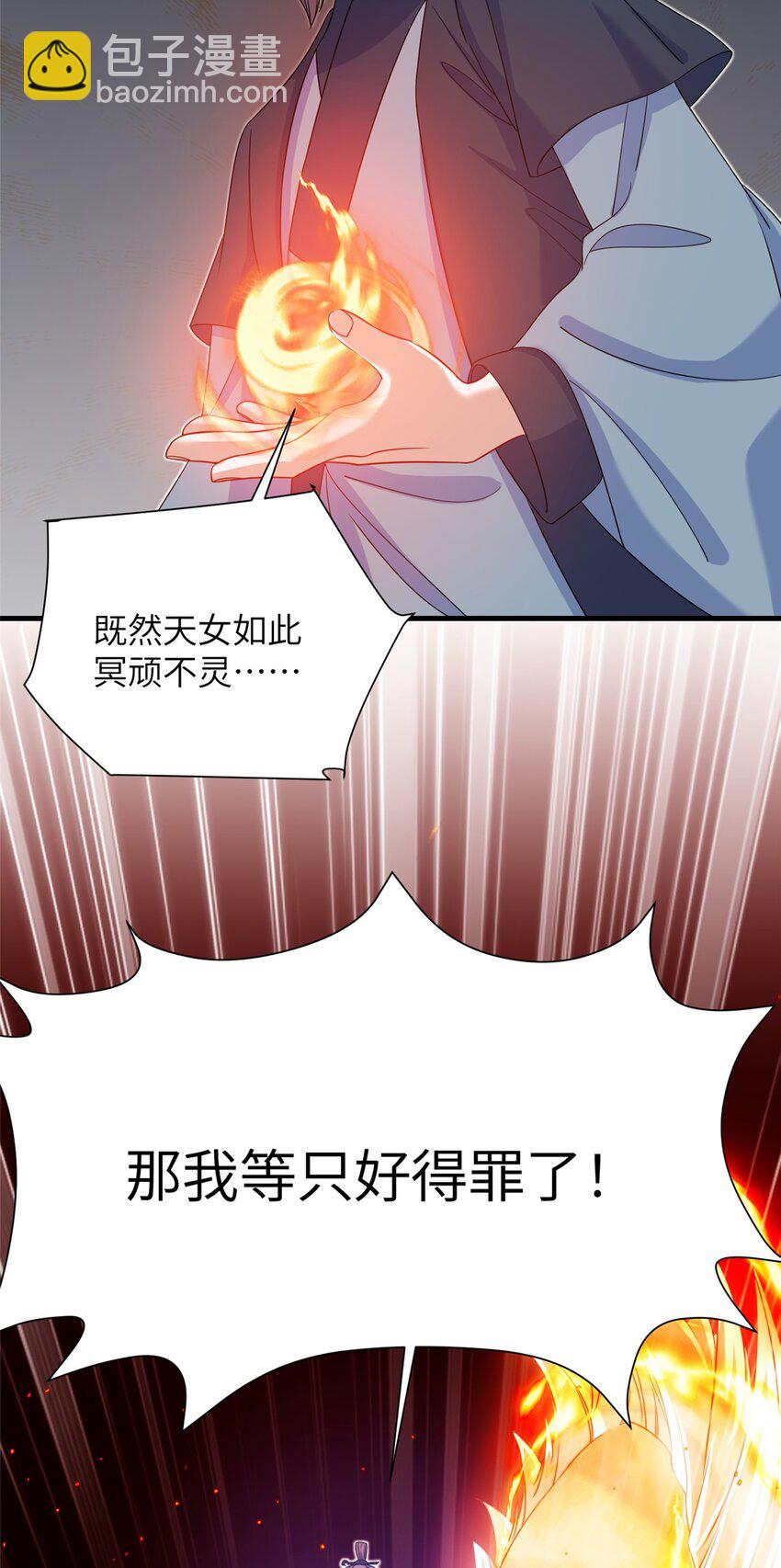 51 强抢灵脉-第51话