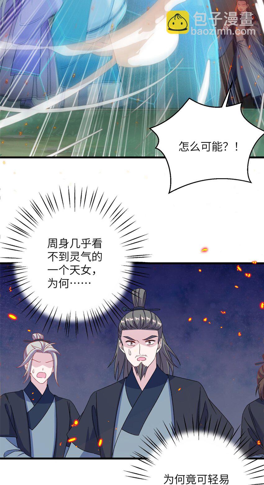 51 强抢灵脉-第51话