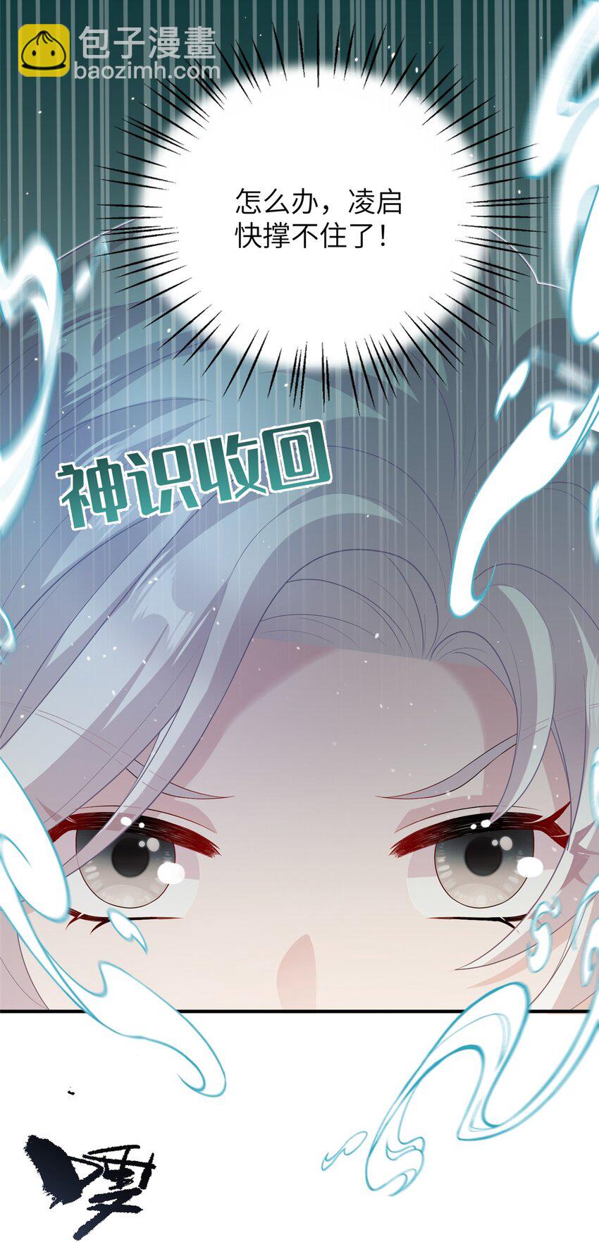 51 强抢灵脉-第51话