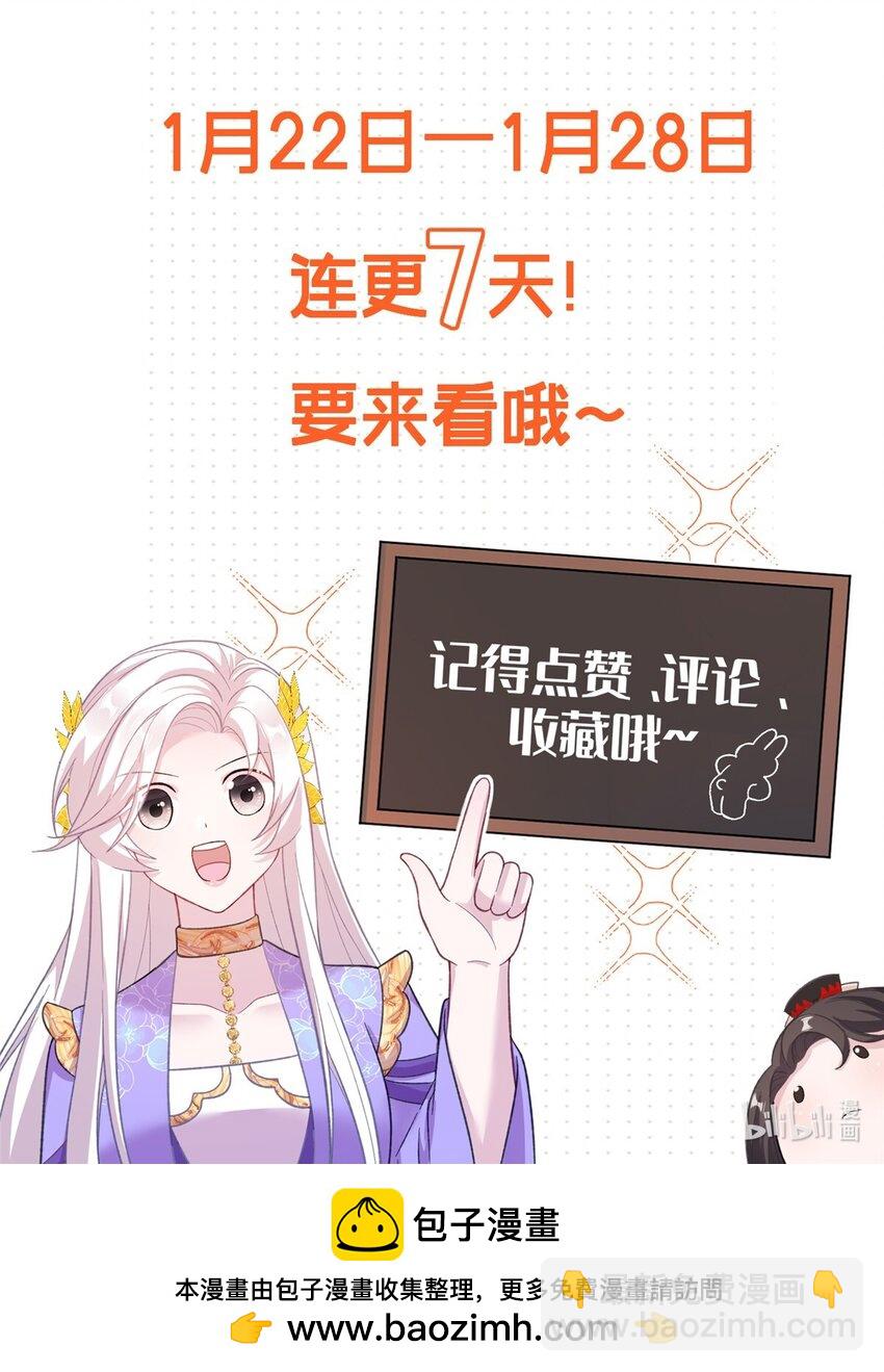 51 强抢灵脉-第51话