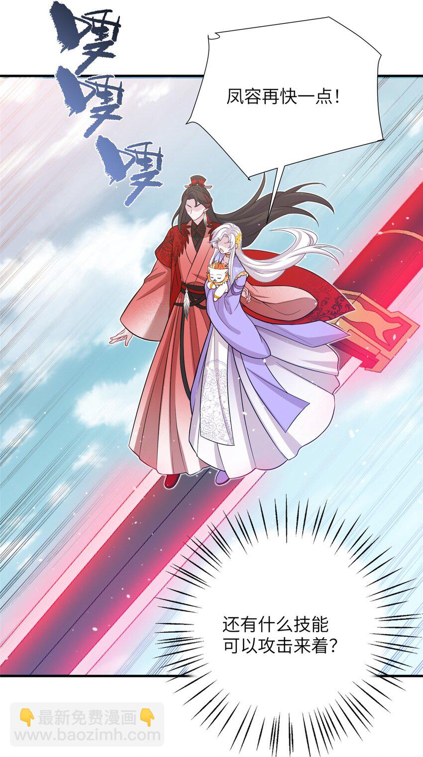 51 强抢灵脉-第51话