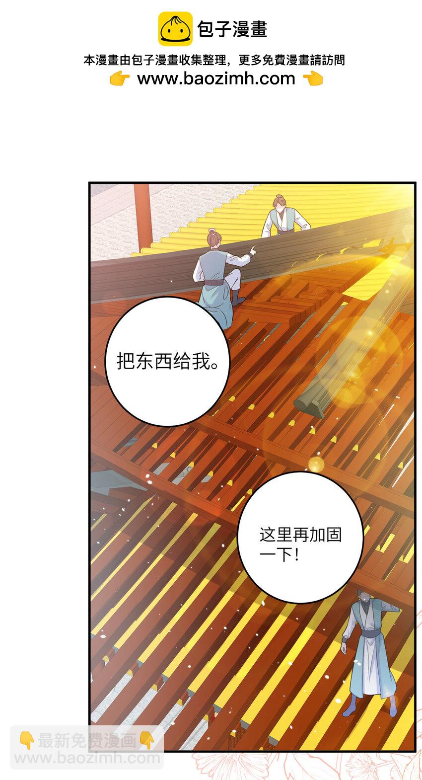 53 凤家主带货上山-第53话