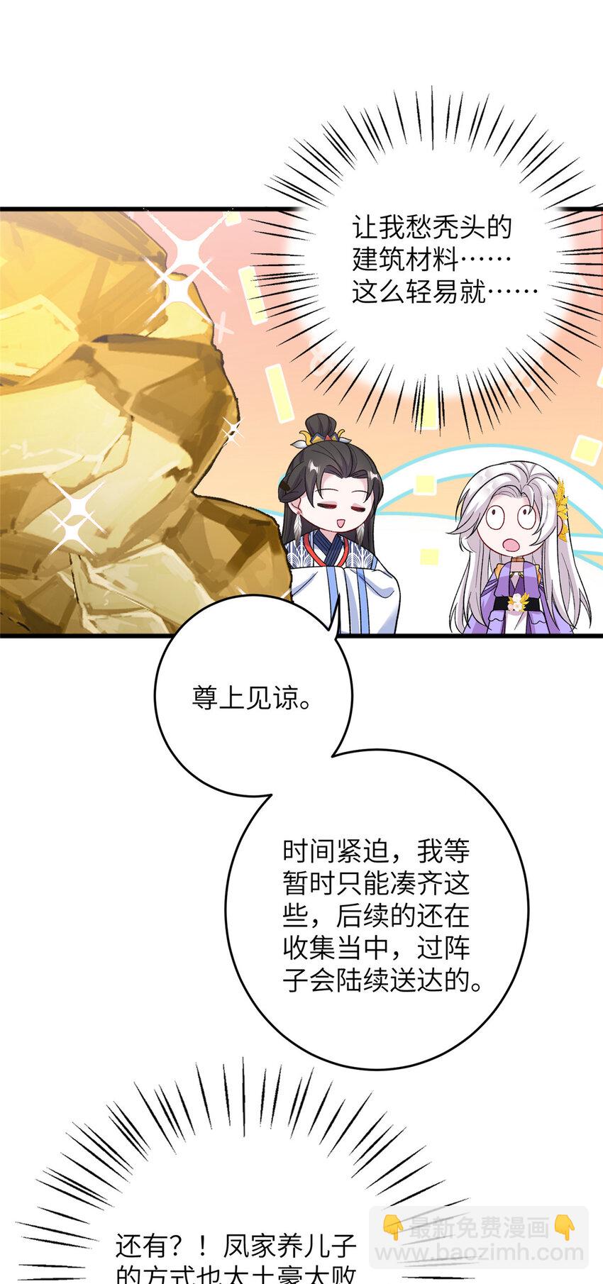 53 凤家主带货上山-第53话