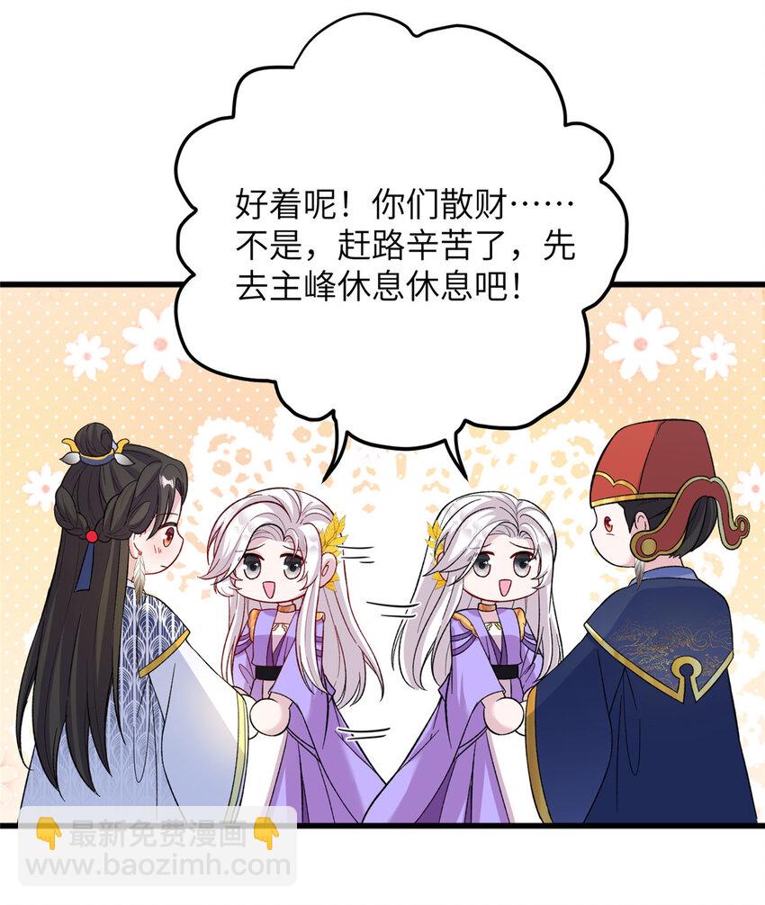 53 凤家主带货上山-第53话