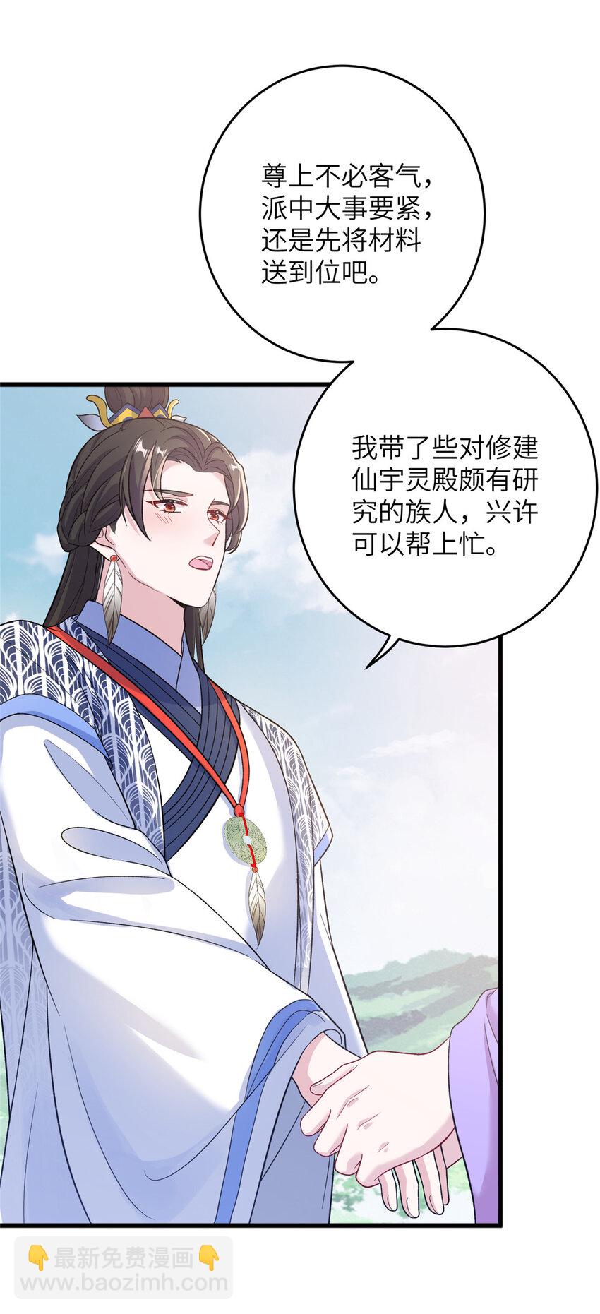 53 凤家主带货上山-第53话