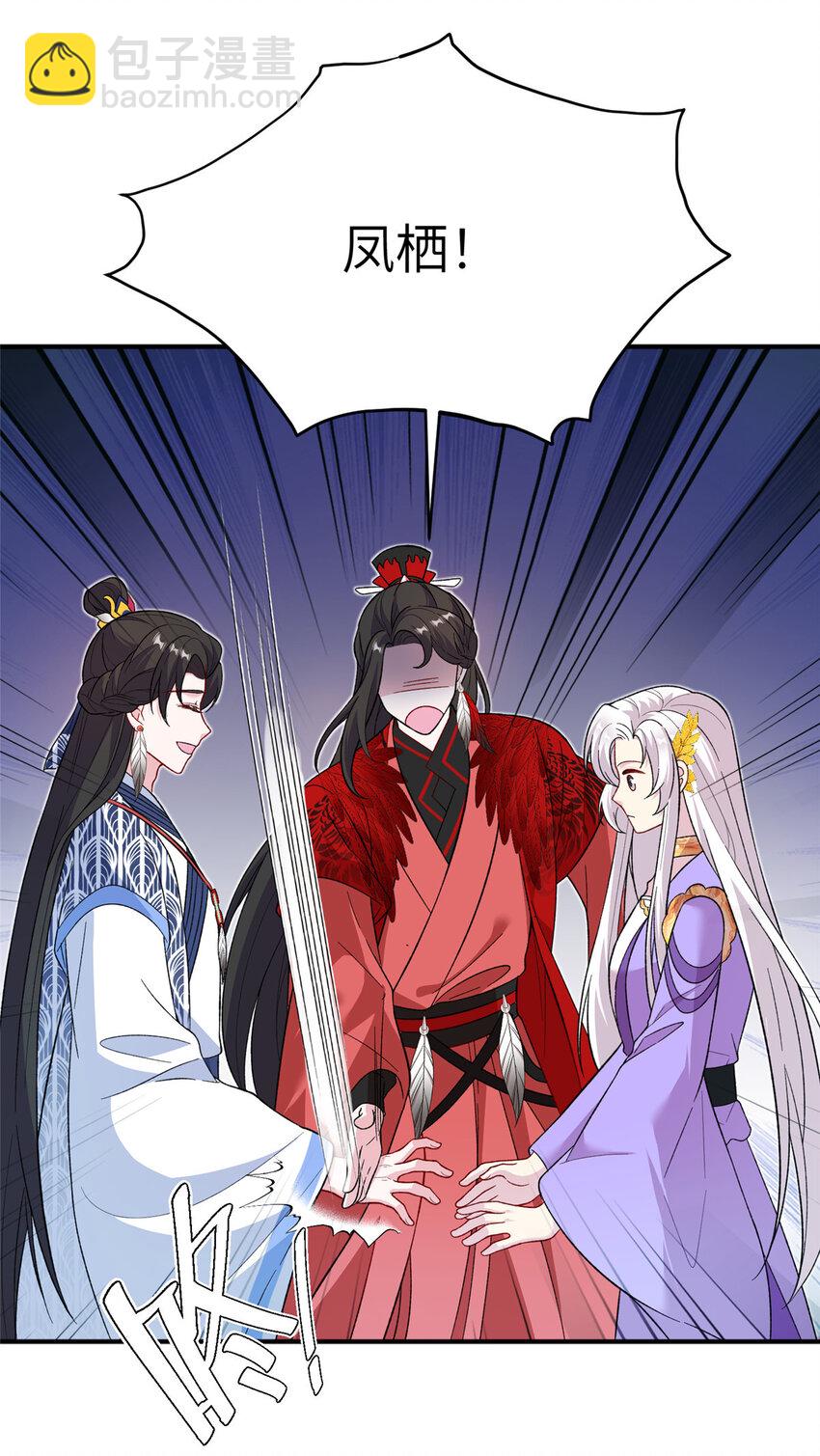 53 凤家主带货上山-第53话