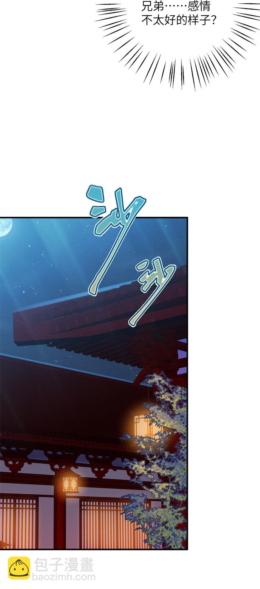 53 凤家主带货上山-第53话