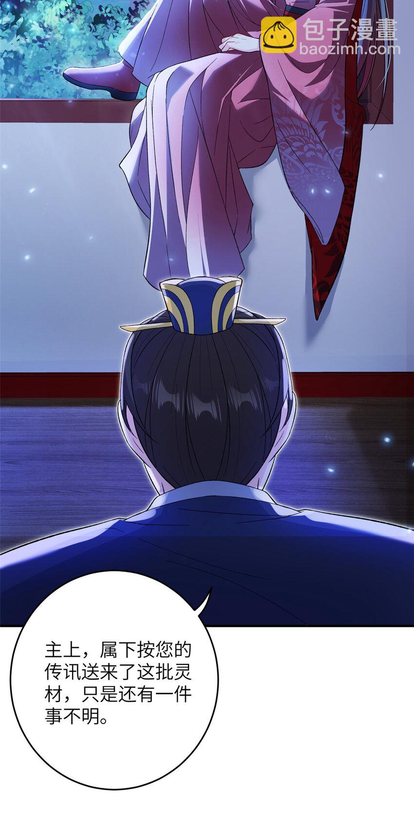 53 凤家主带货上山-第53话