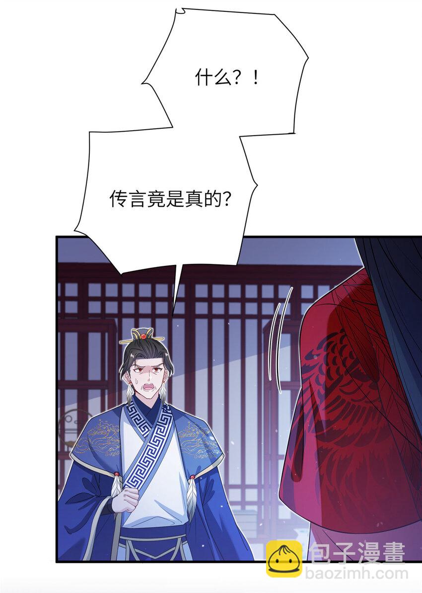 53 凤家主带货上山-第53话