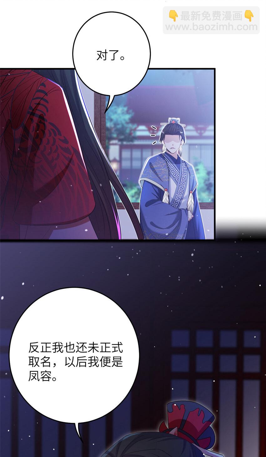 53 凤家主带货上山-第53话