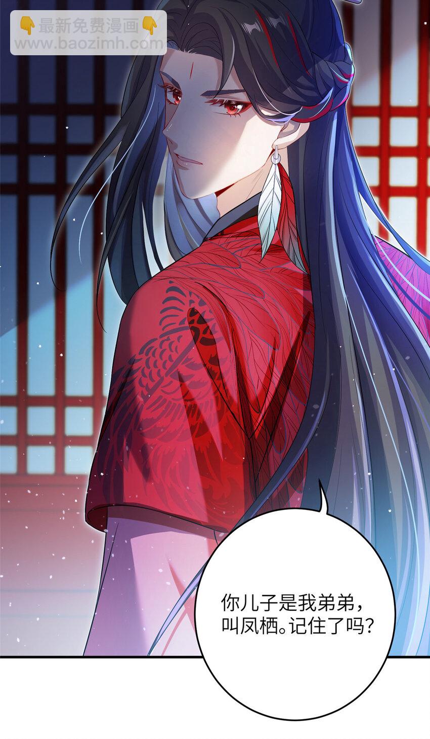 53 凤家主带货上山-第53话