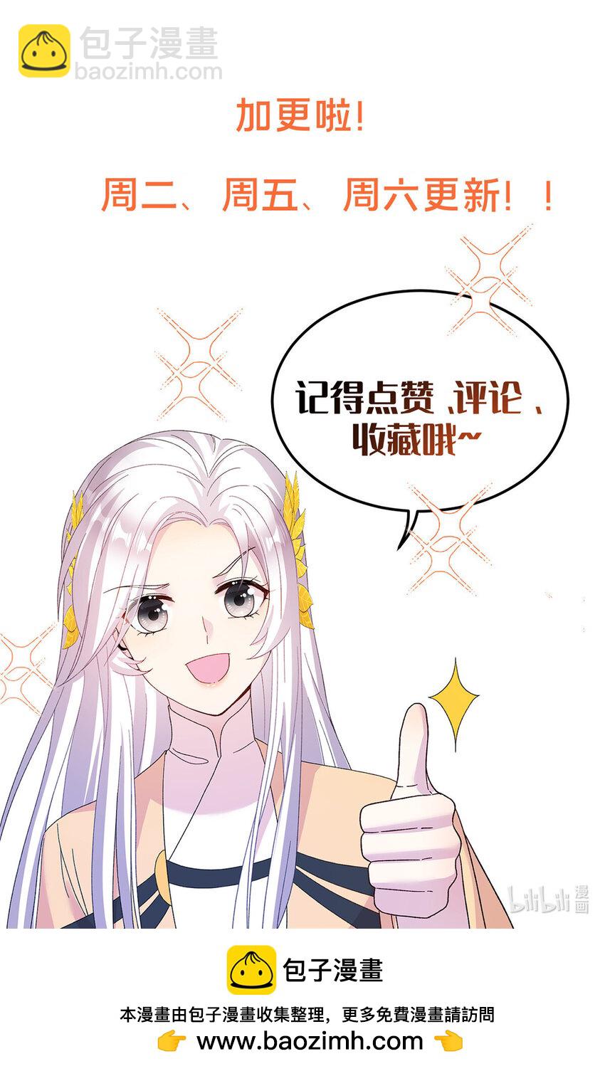 53 凤家主带货上山-第53话