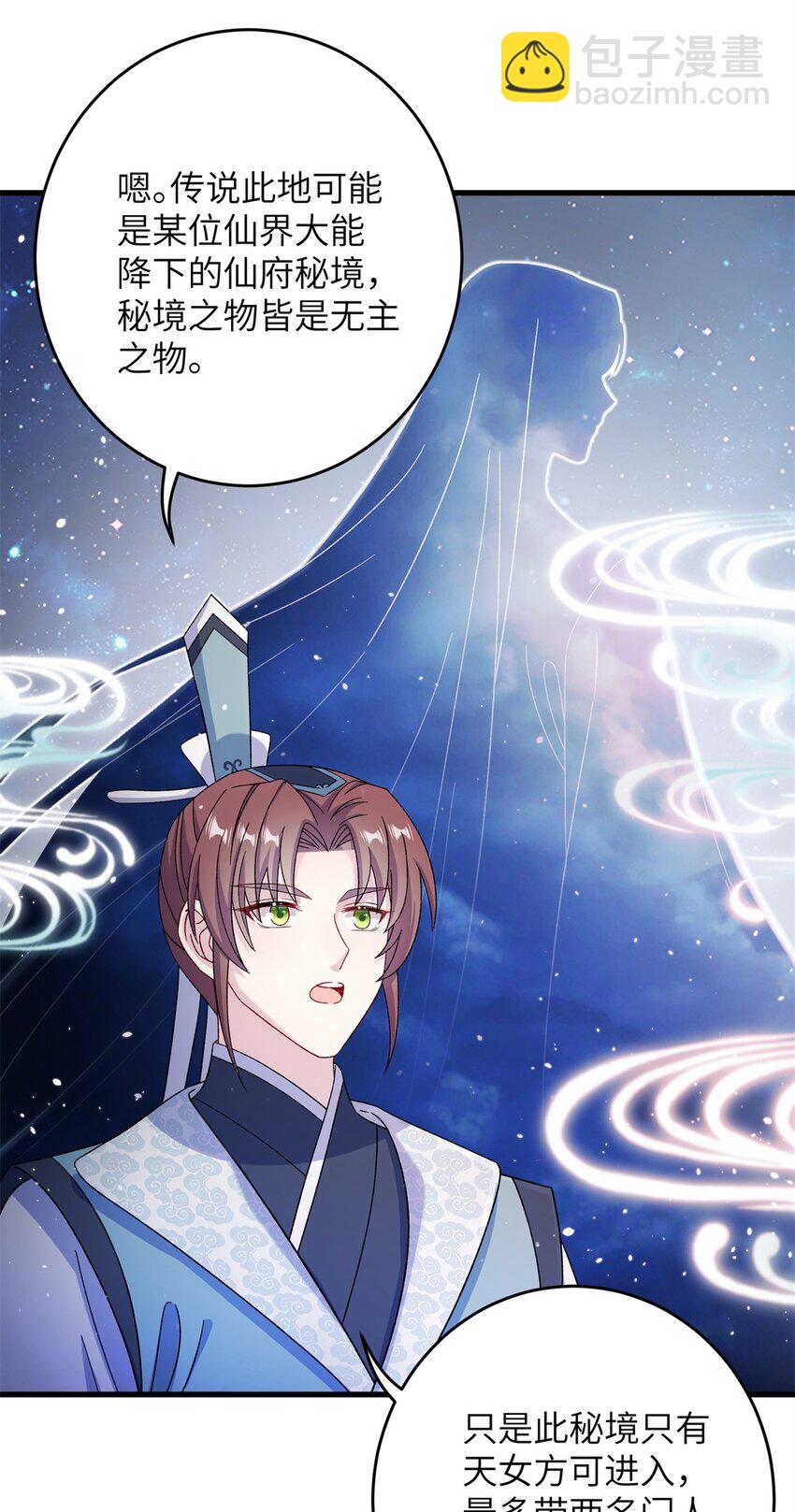 55 她说离不开我-第55话