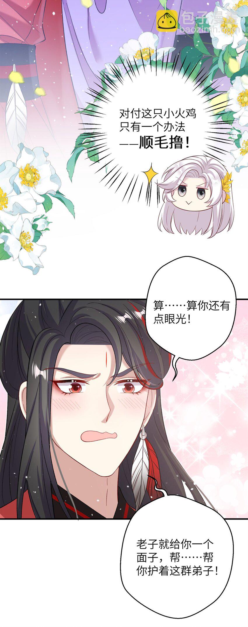 55 她说离不开我-第55话