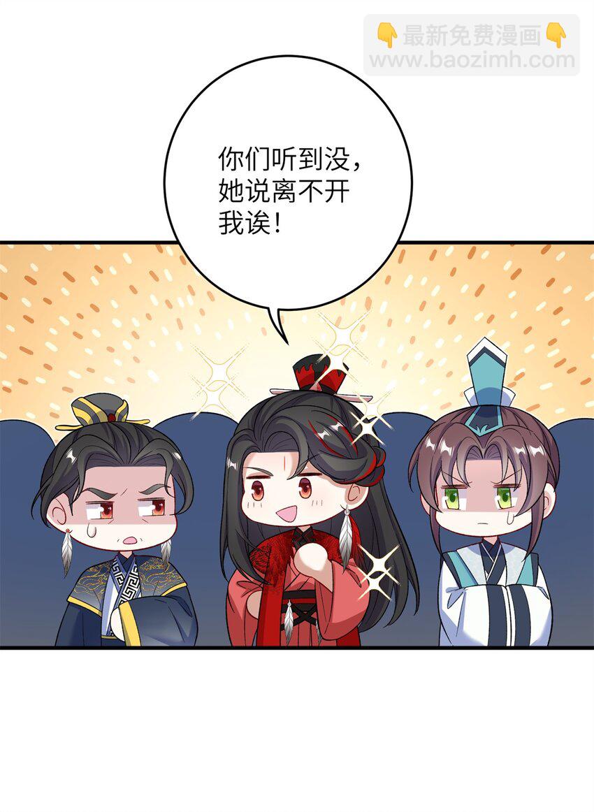 55 她说离不开我-第55话