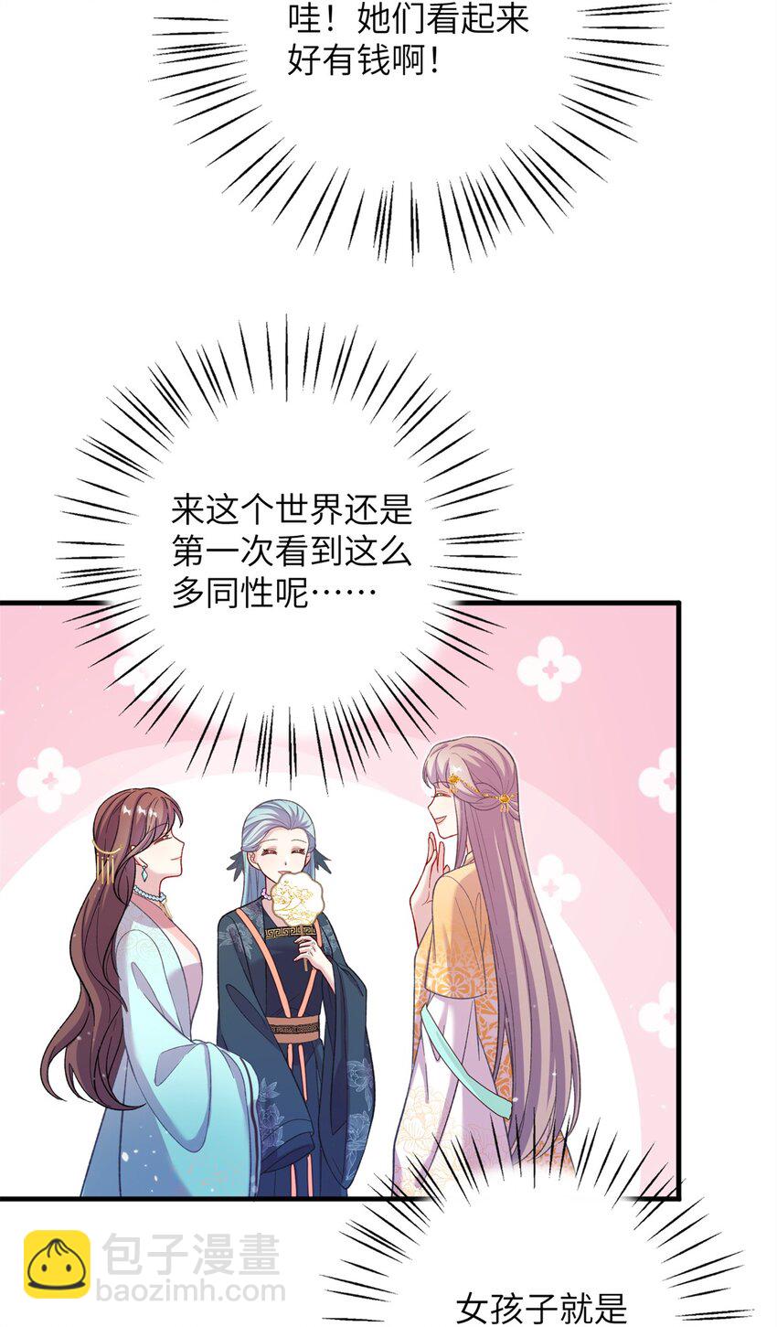 55 她说离不开我-第55话