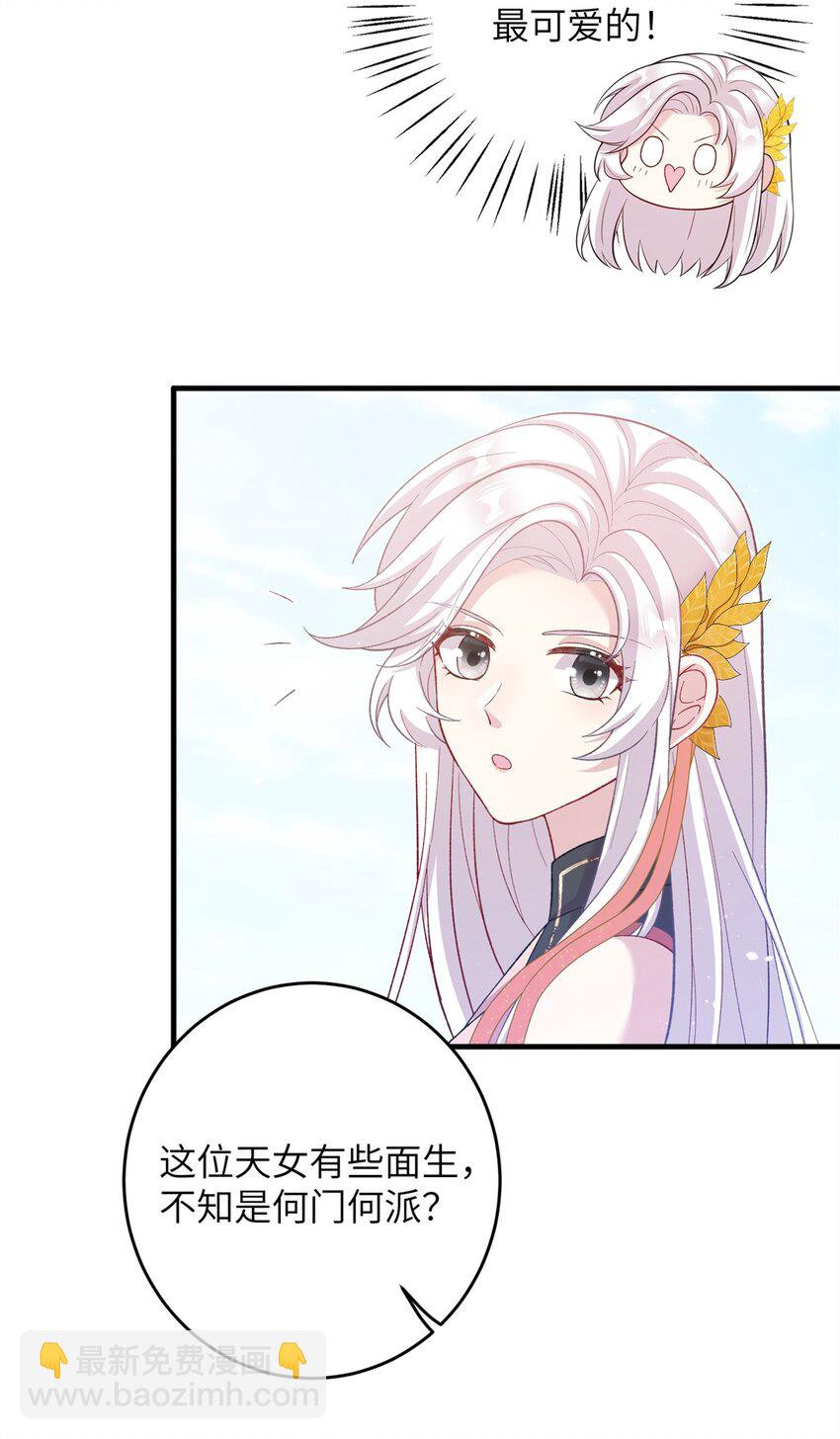 55 她说离不开我-第55话