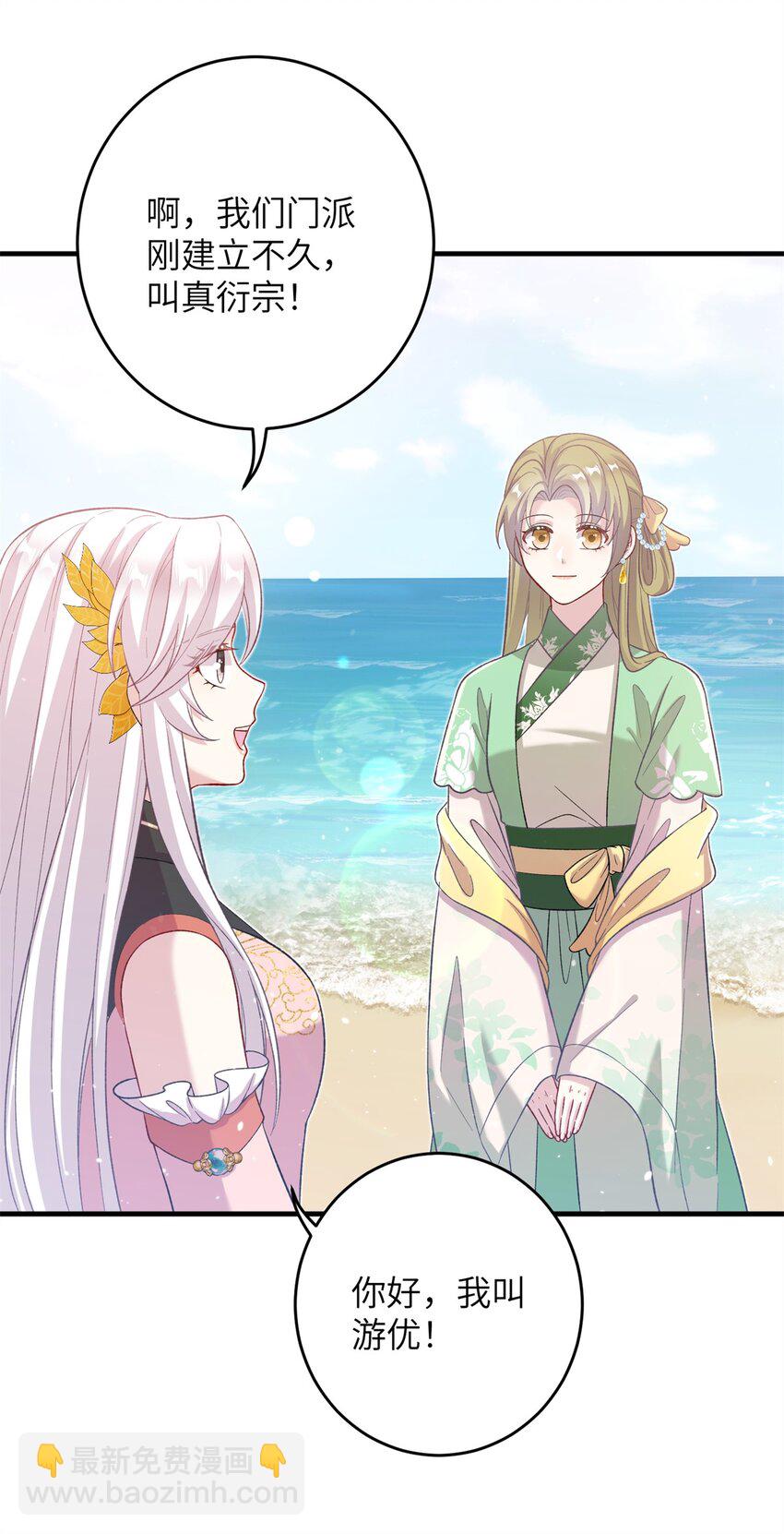 55 她说离不开我-第55话