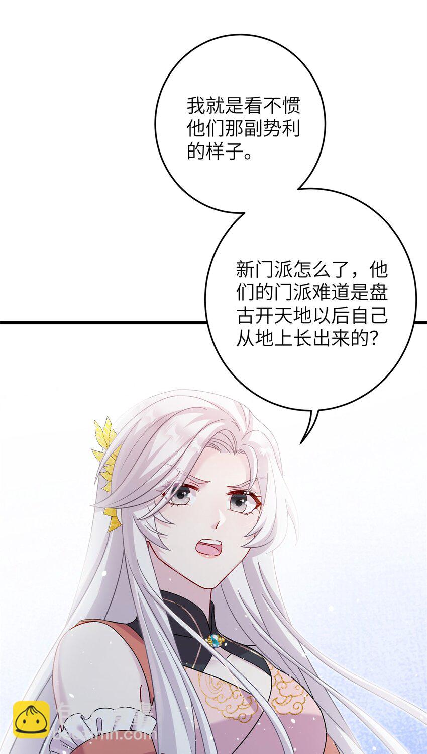 55 她说离不开我-第55话