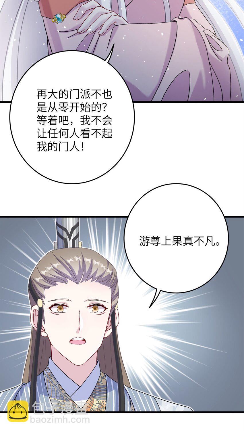 55 她说离不开我-第55话