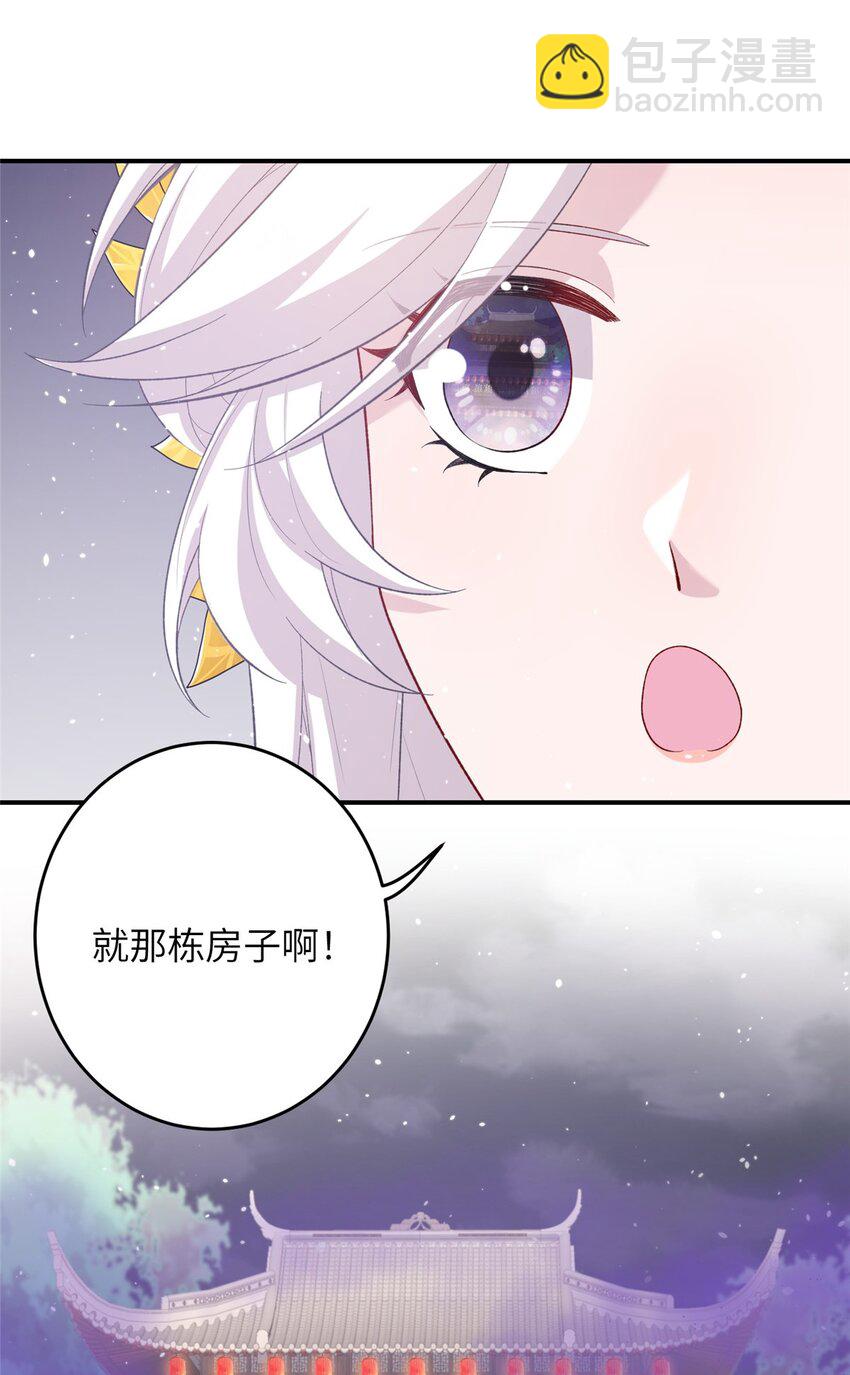 57 可疑的宫殿-第57话