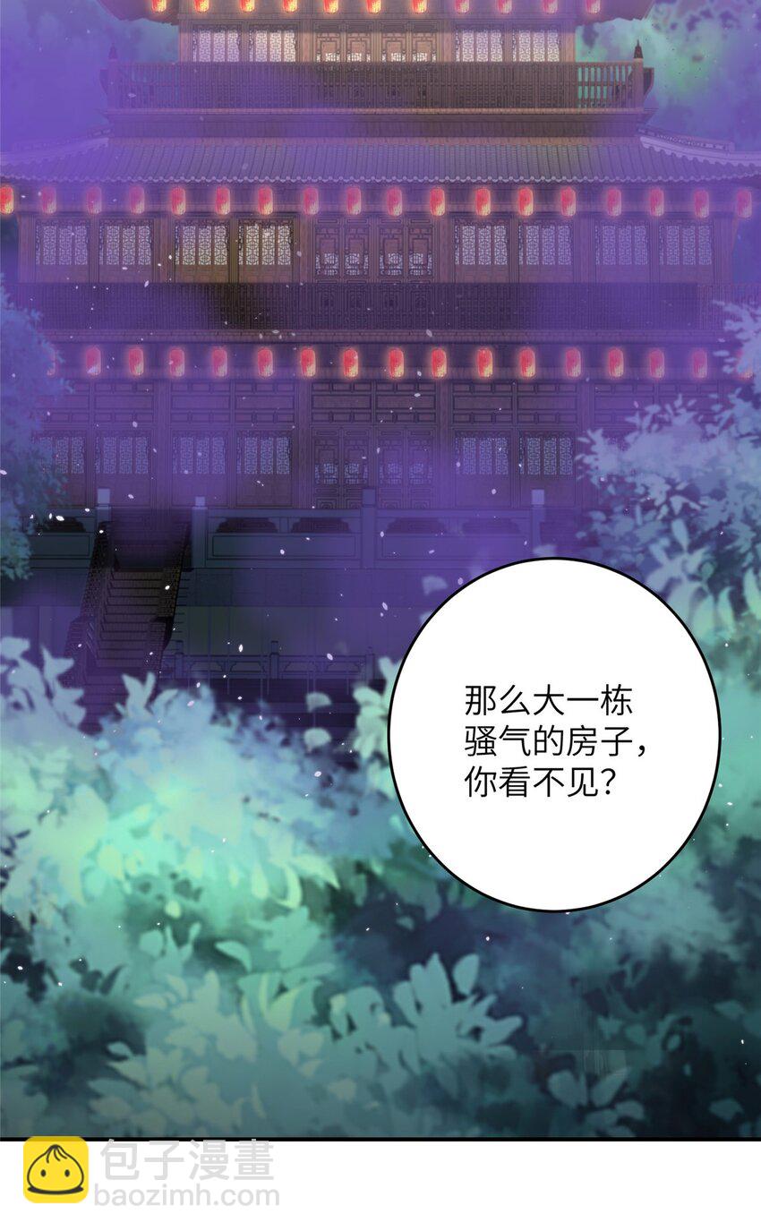 57 可疑的宫殿-第57话