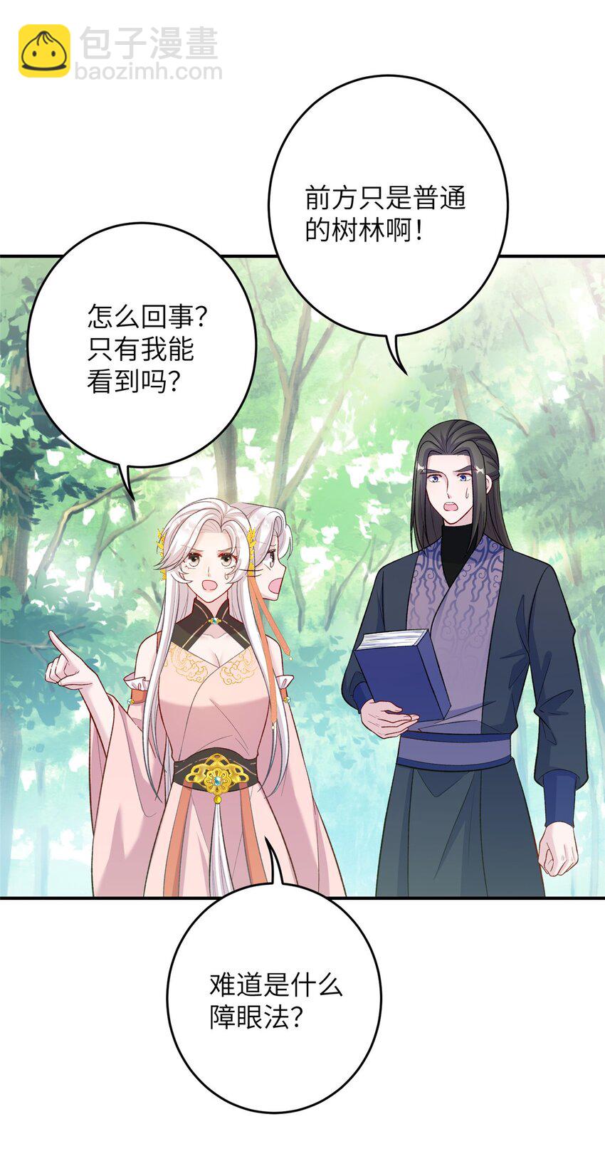 57 可疑的宫殿-第57话