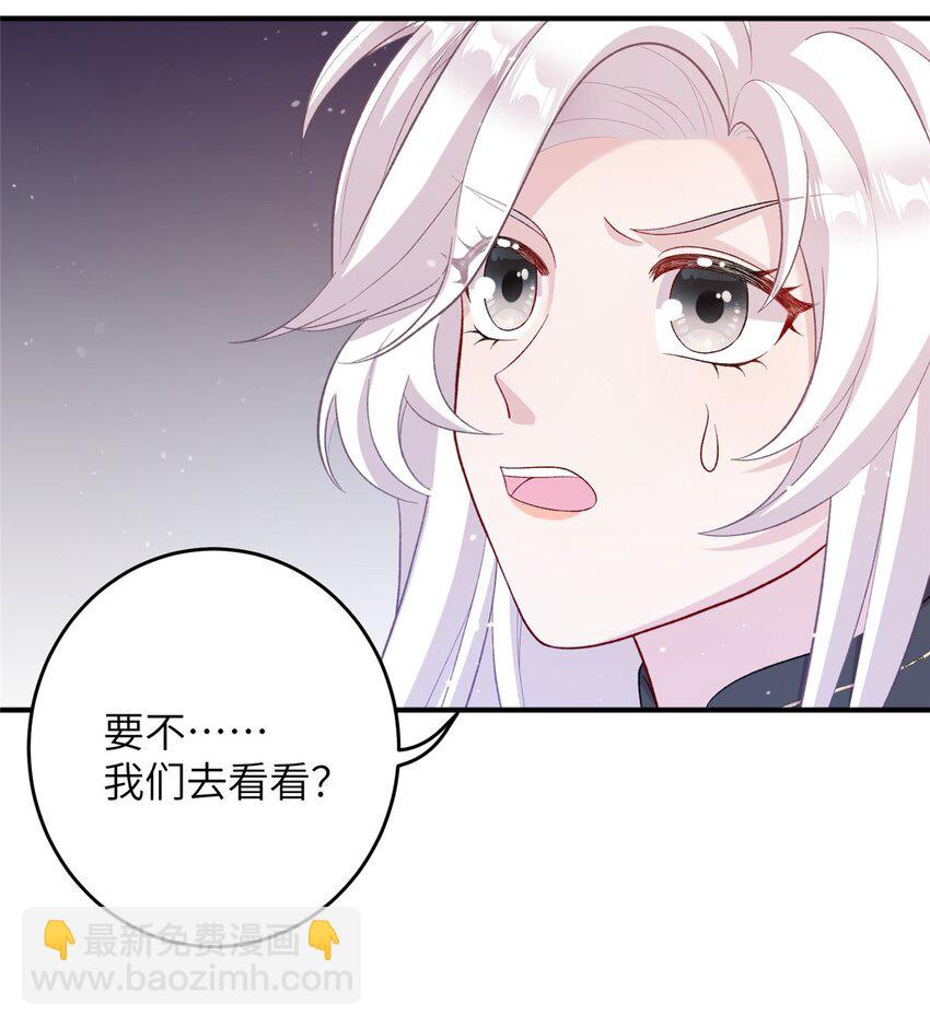 57 可疑的宫殿-第57话