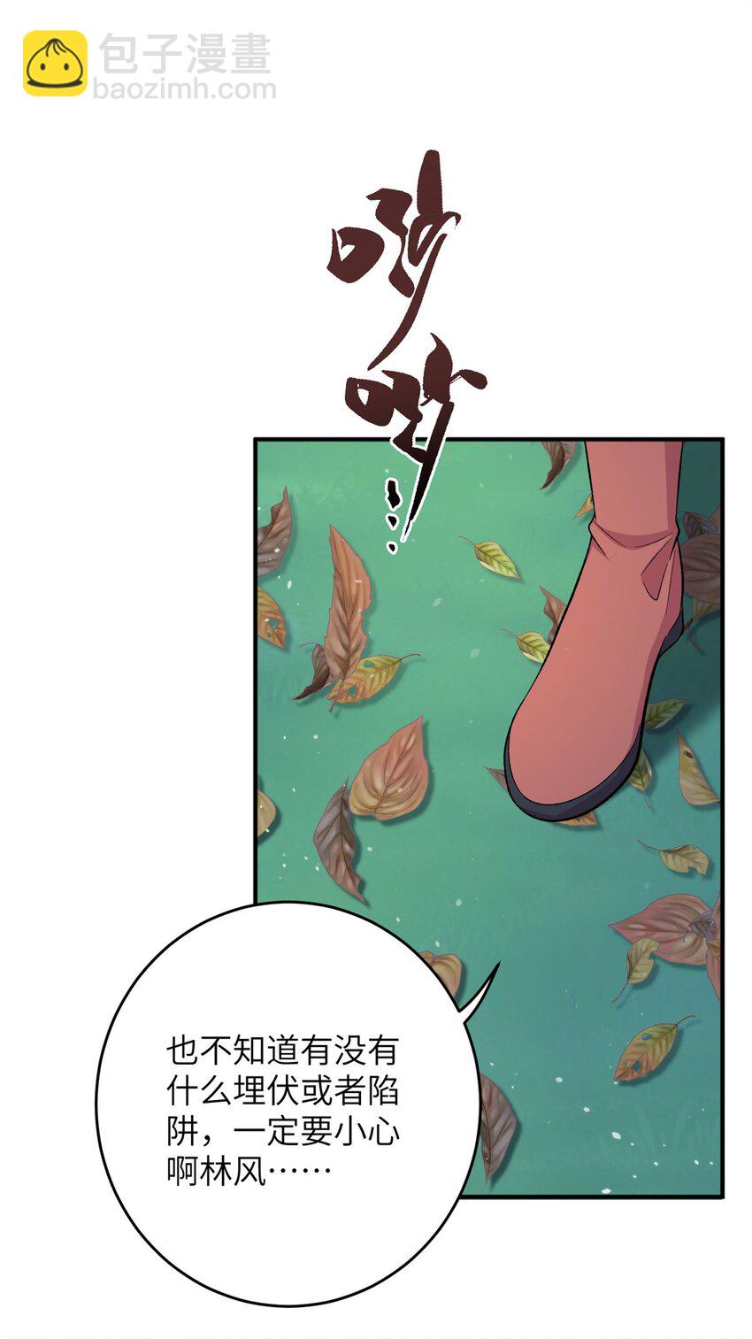 57 可疑的宫殿-第57话