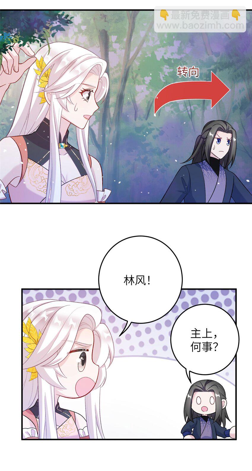 57 可疑的宫殿-第57话