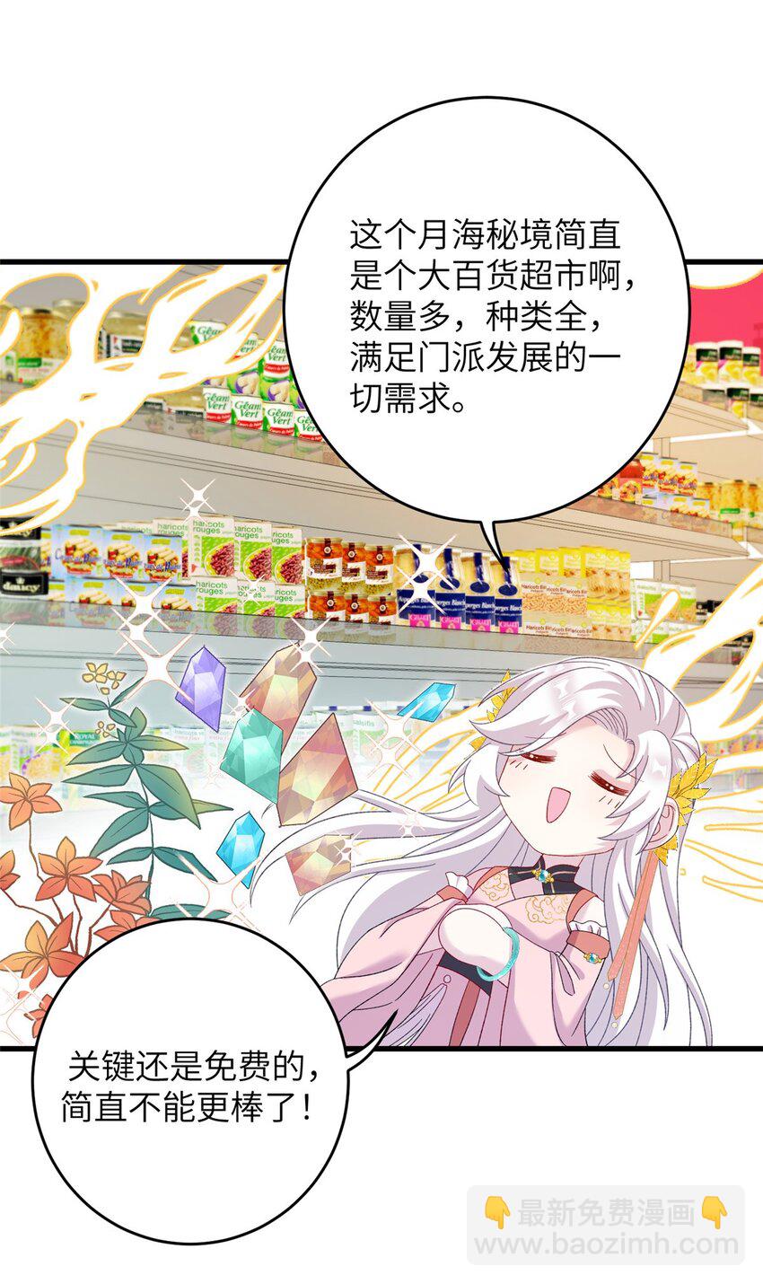 57 可疑的宫殿-第57话