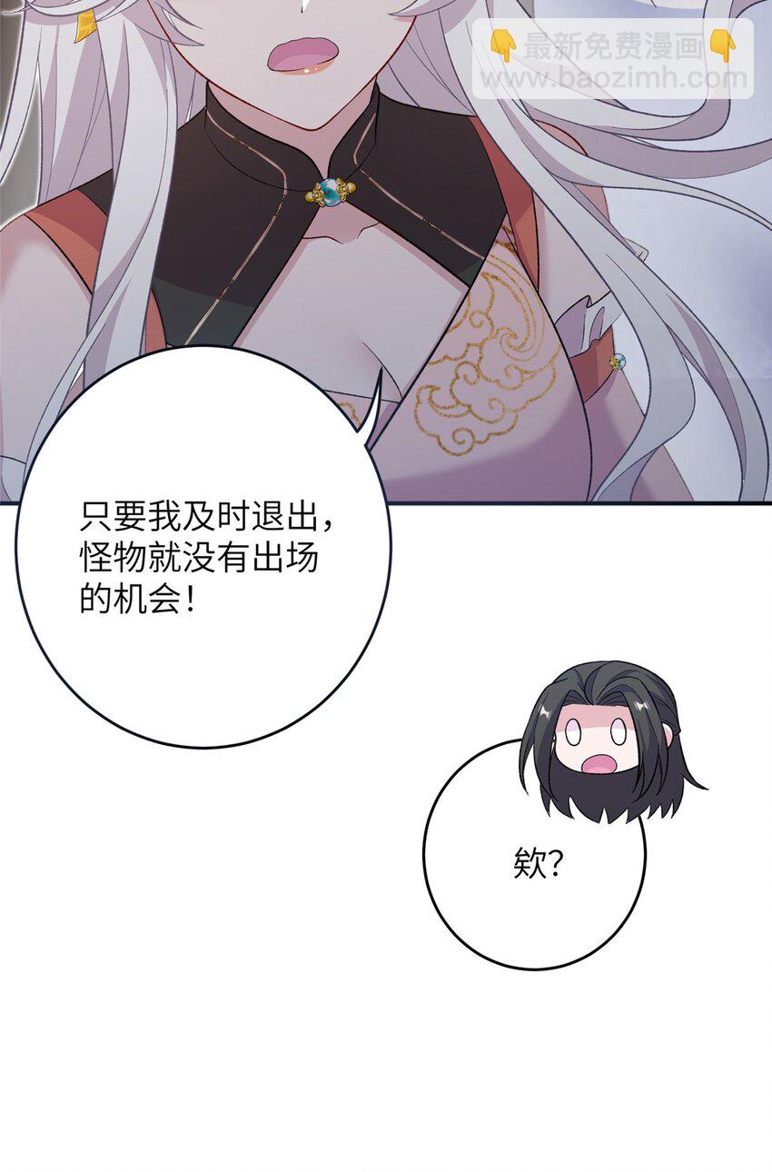 57 可疑的宫殿-第57话